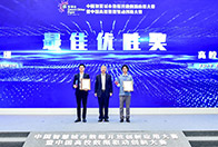 热烈祝贺：我司荣获2021中国智慧城市数据开放大赛最佳优胜奖