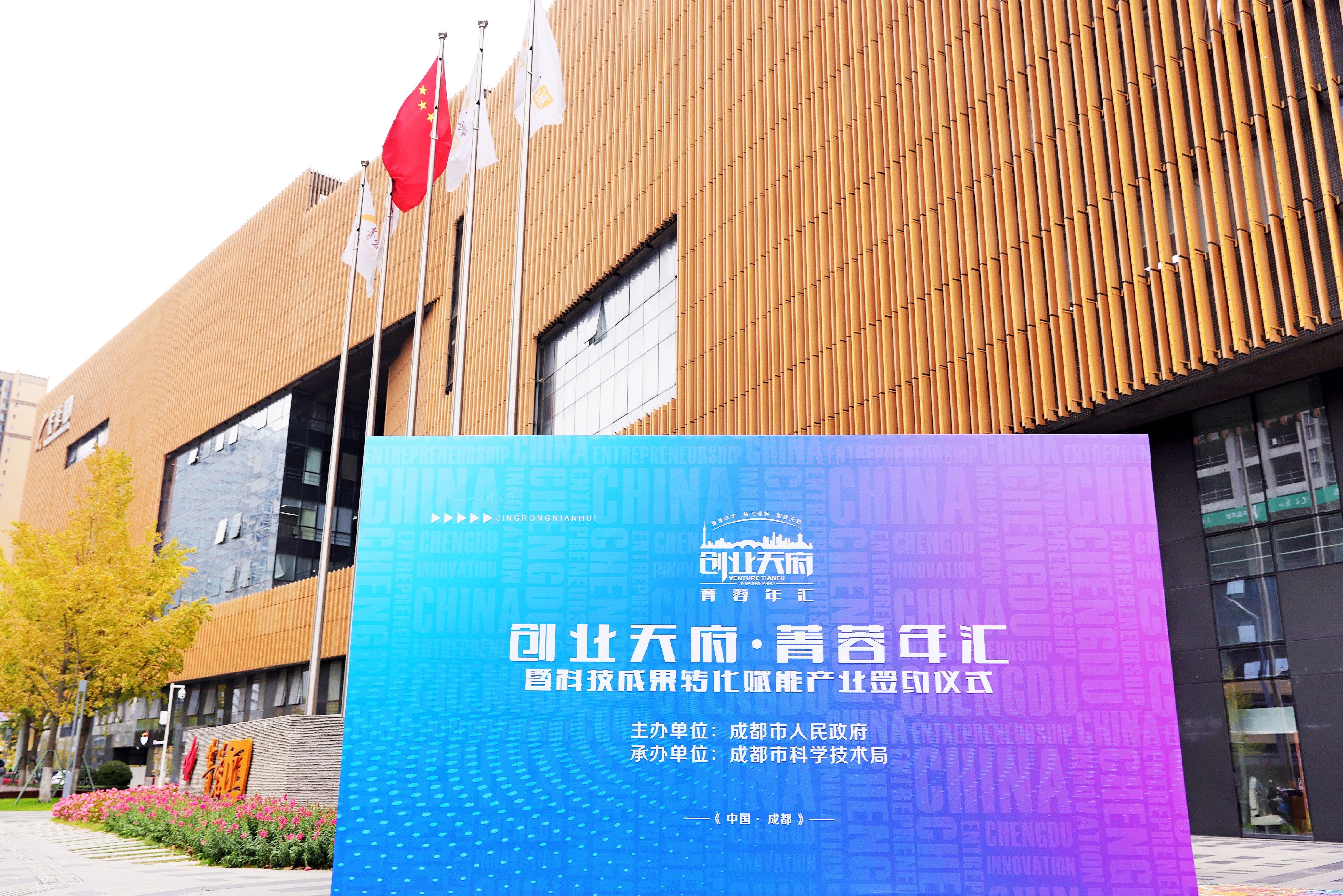 易创经云丨总经理吴应刚荣获2022年度“菁蓉创业之星”